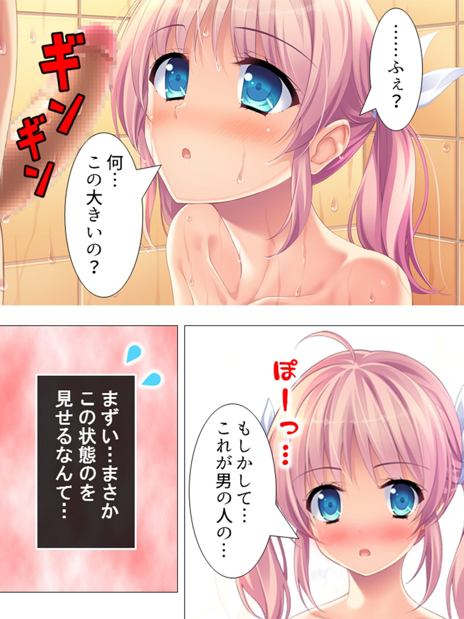 美少女と同棲して結婚相手を選ばなければならない件 2巻
