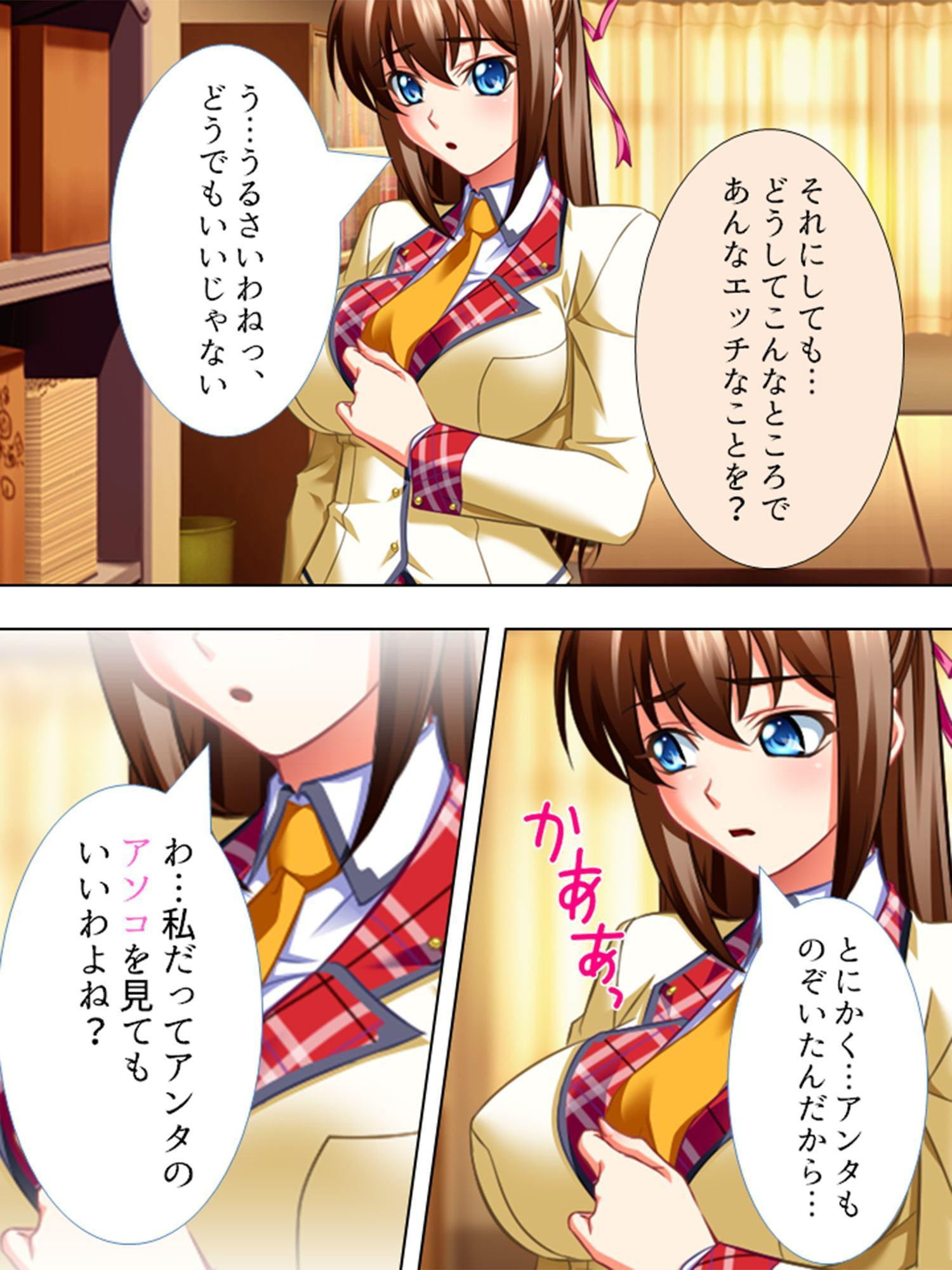 周りは全員女子だらけ!なのでいつでも好き放題!! 2巻