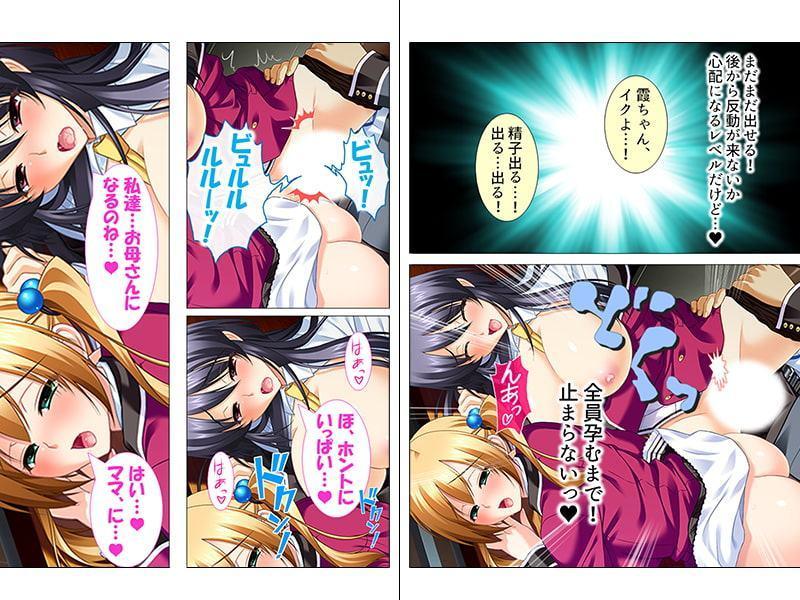 毎日こつこつデイリーミッション。Hな褒美GETだぜ 4巻