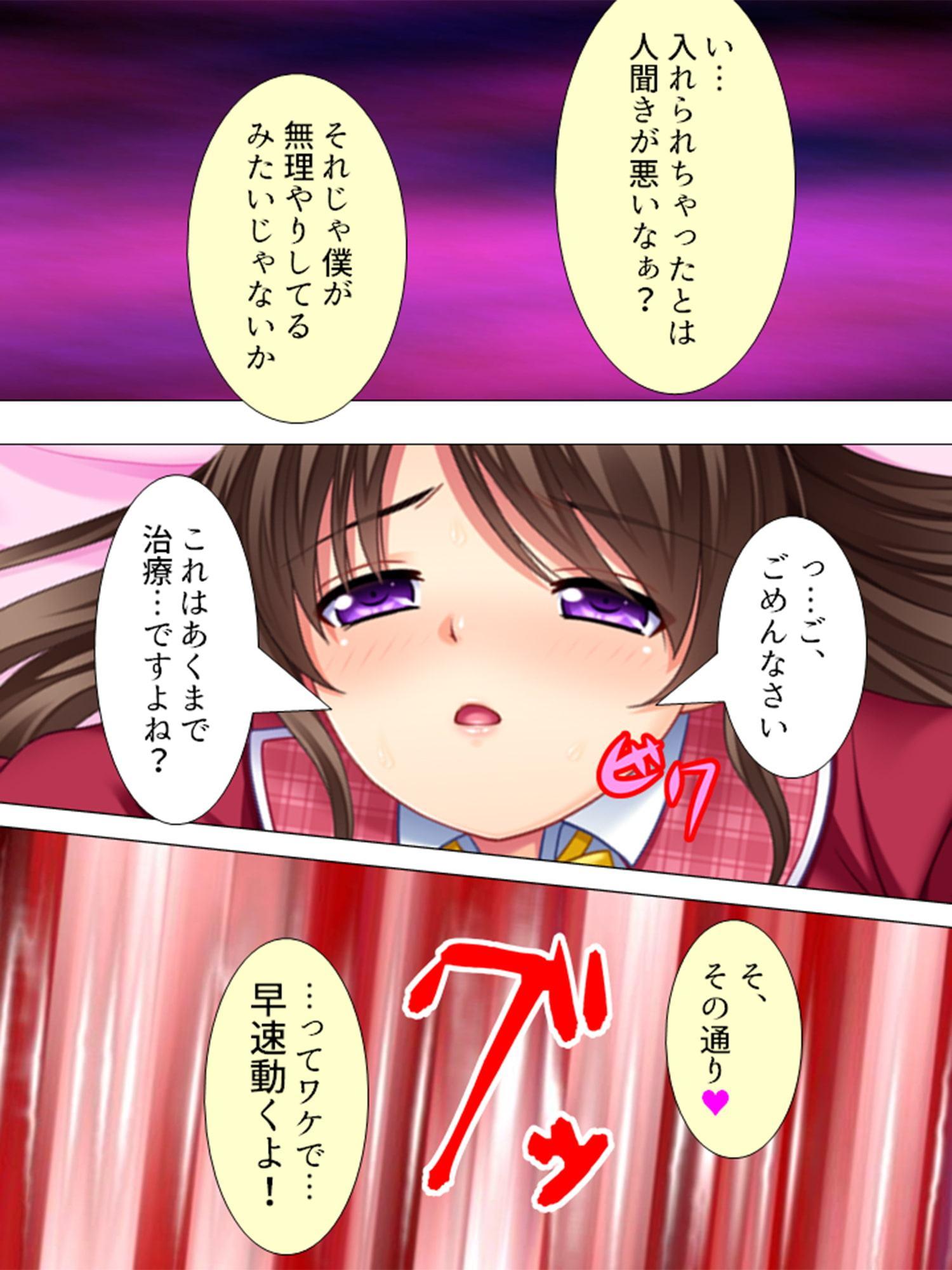 医者のふりして超可愛いJKのナカまで見たった 下巻