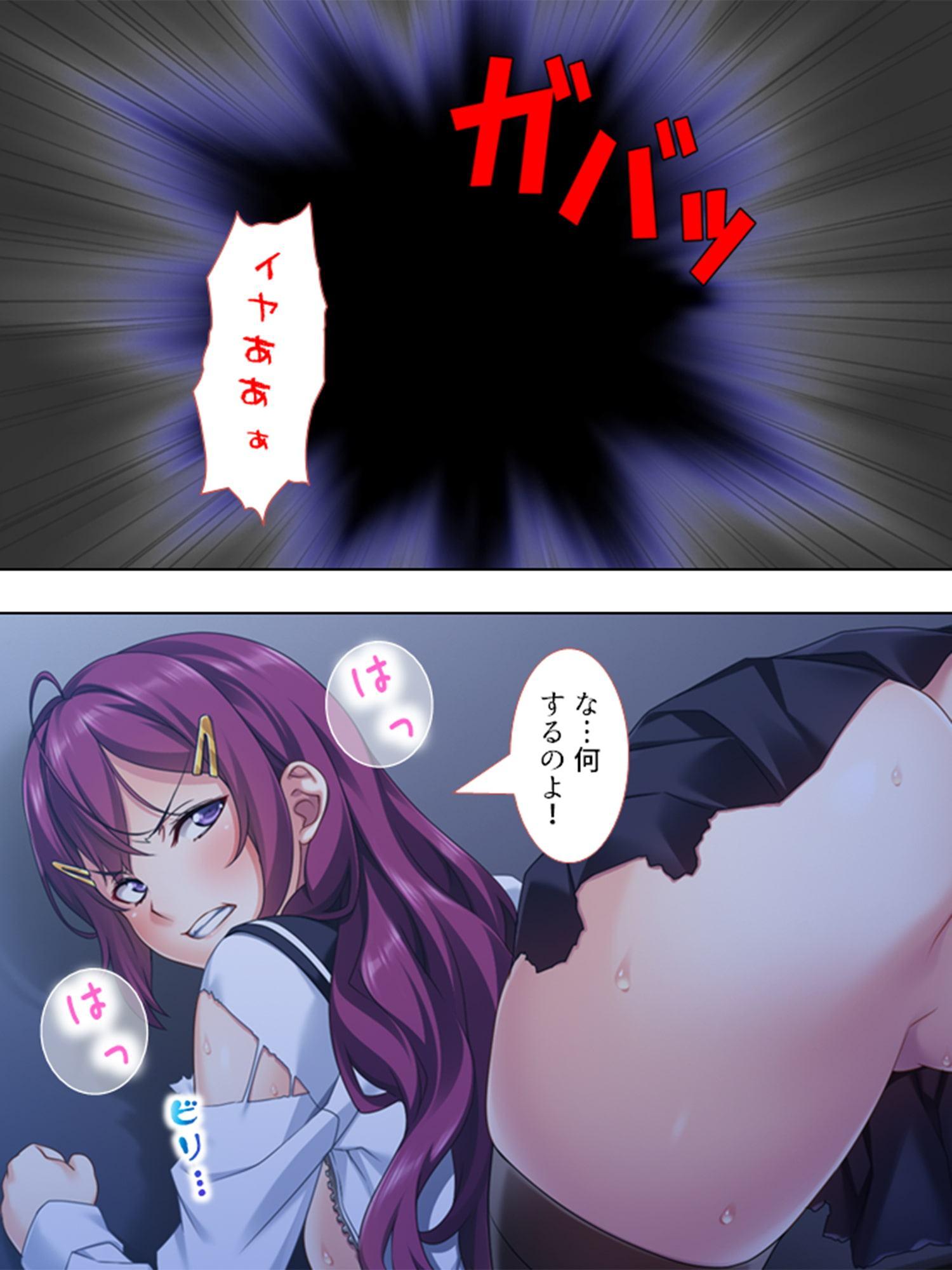 いじめっ子の命令で姉と妹の痴態を撮った最低な僕 2巻