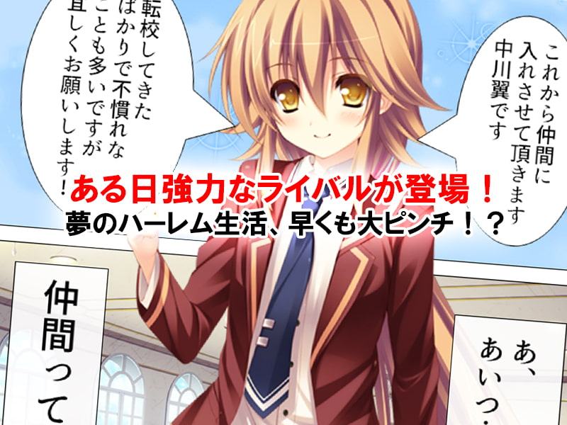 保健の試験で赤点取っちゃ駄目でしょ!俺の実技指導 2巻