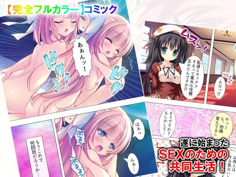 保健の試験で赤点取っちゃ駄目でしょ!俺の実技指導 2巻