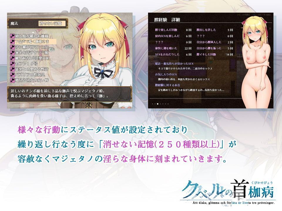 クベルの首枷病