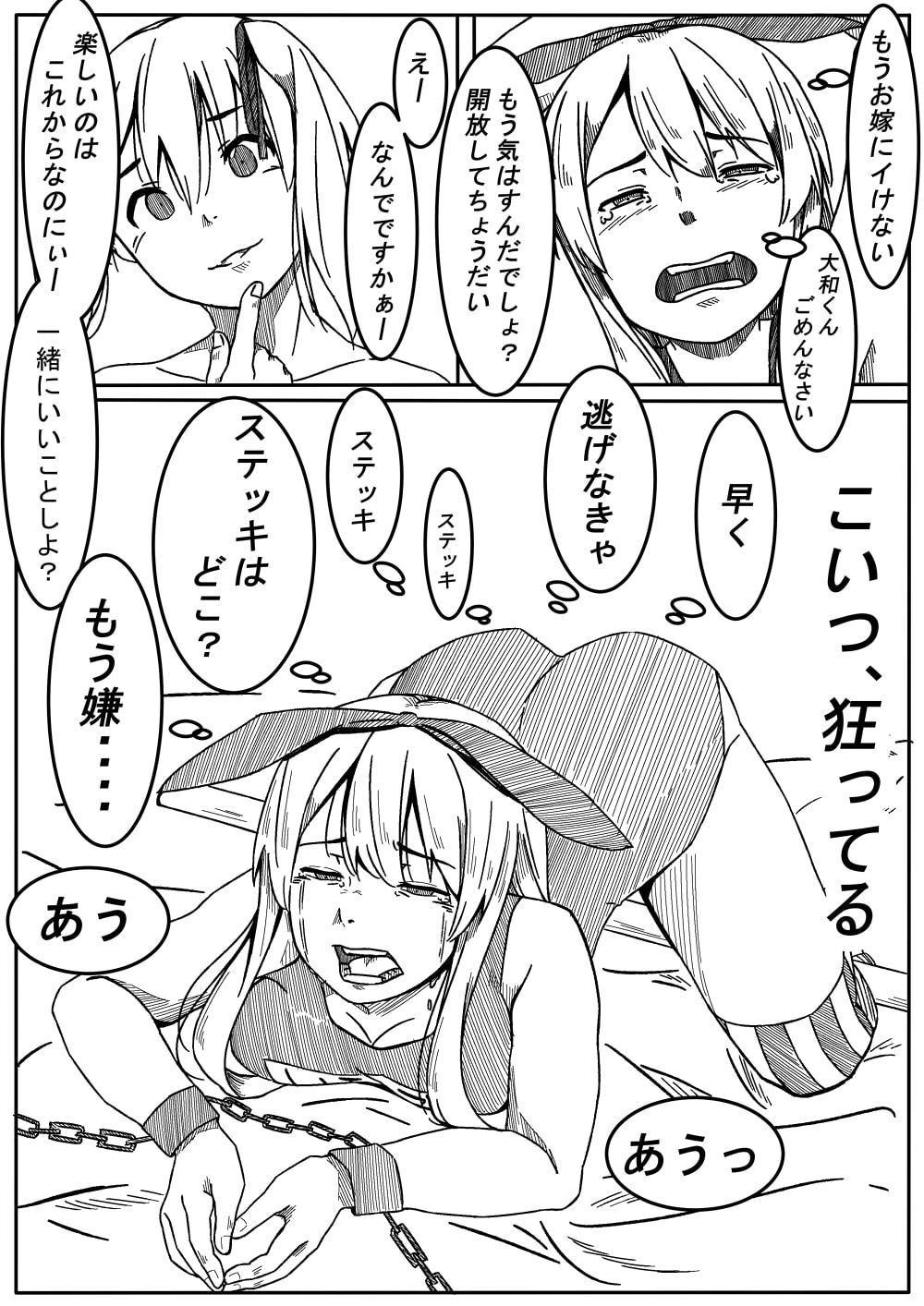 魔法少女みくるちゃん2