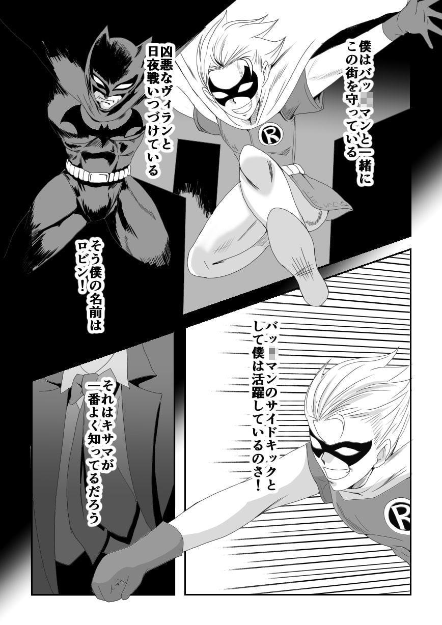 サイドキック