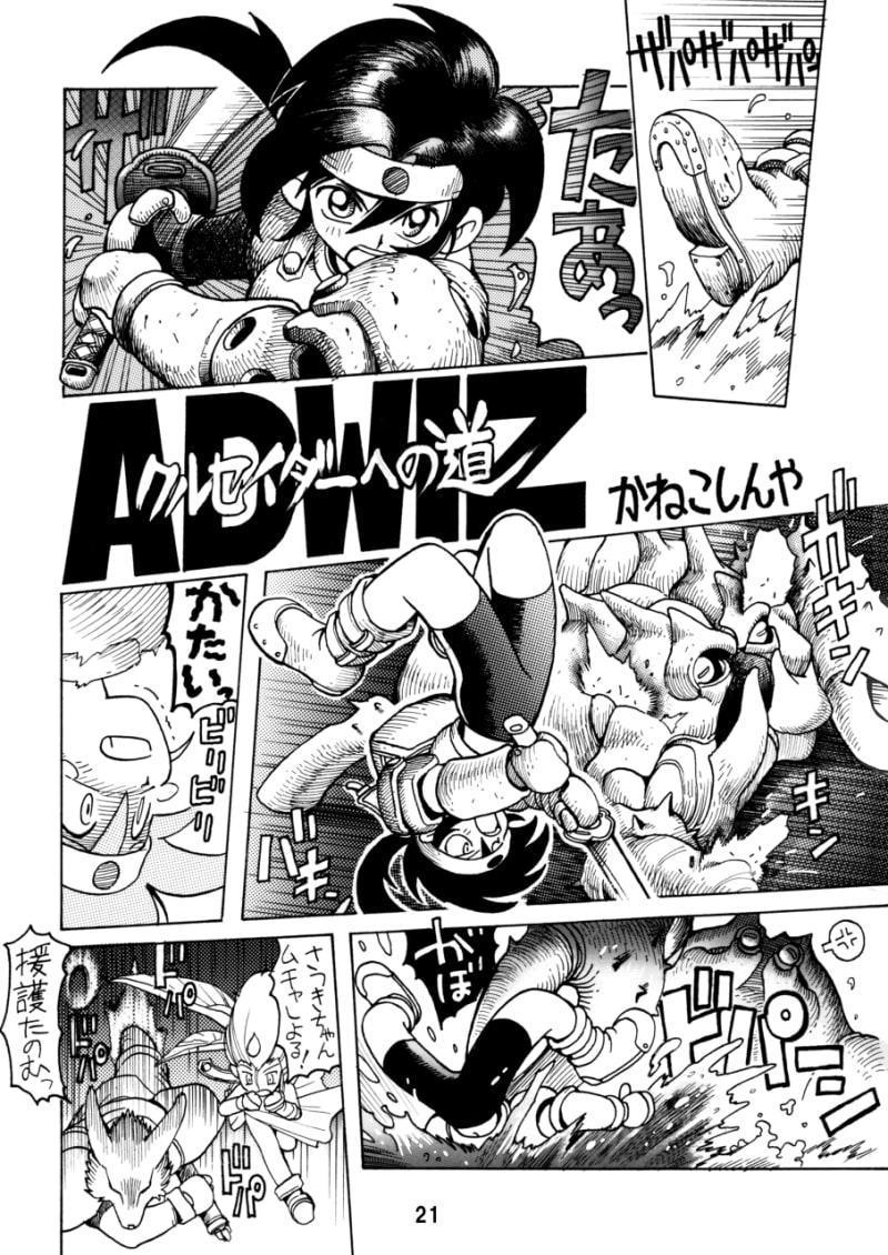 THE FIRST MISSSION2018