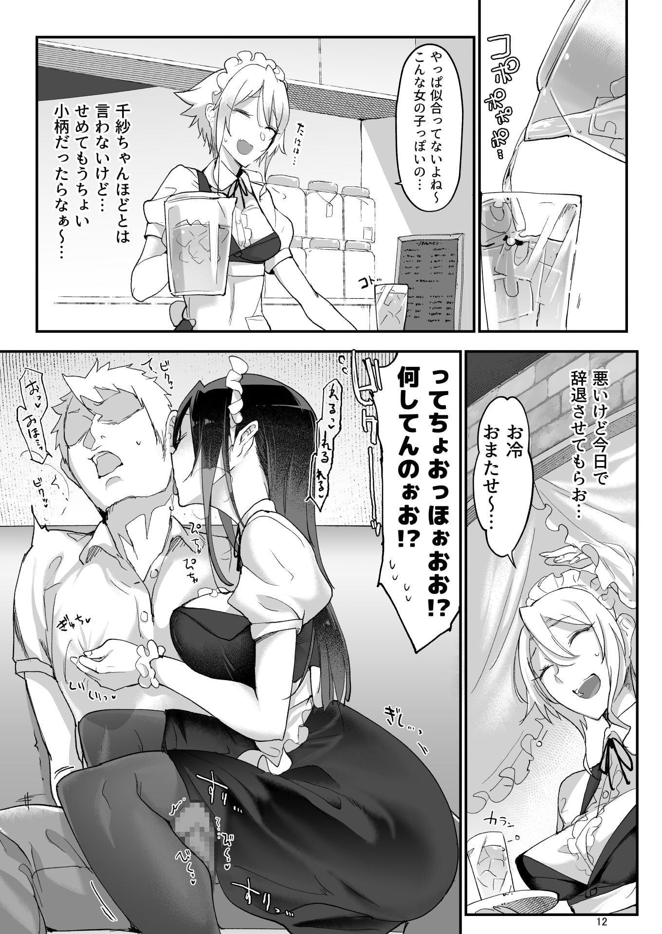 メスダチfour糸目のデカ女先パイ
