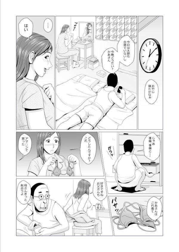 人妻昆虫遊戯 巨乳妻とワラベムシ15匹の戯れ