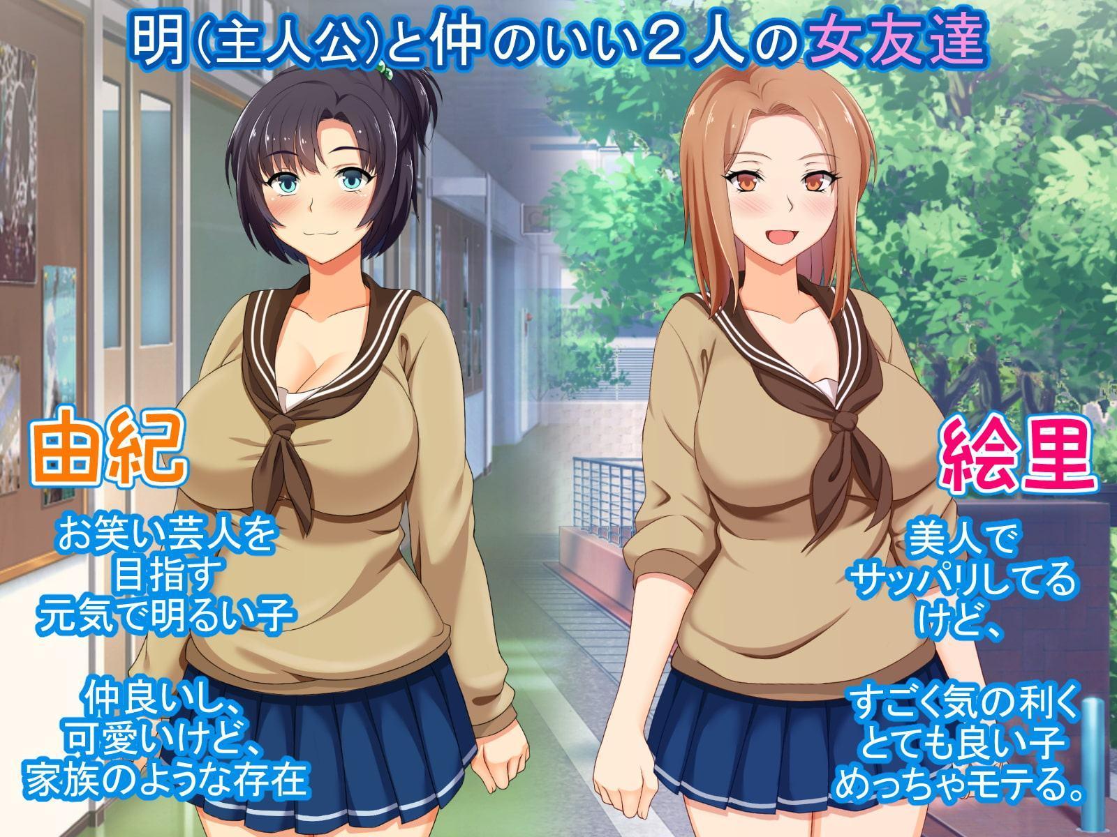 純愛△３角関係－現役芸人JKとモテ系美人JKとどっち選ぶ？－