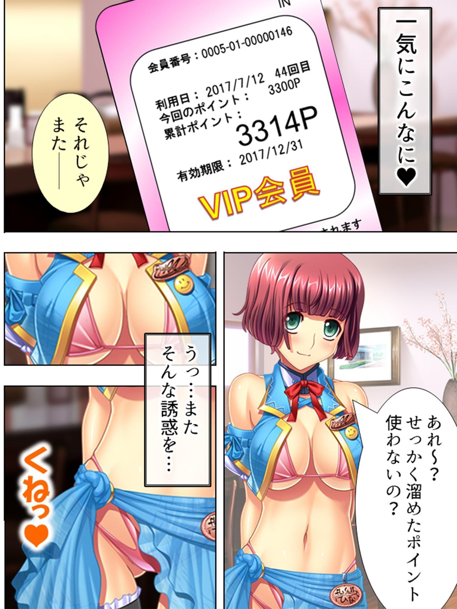 水着美少女カフェはポイント貯まるほどヤリたい放題 1巻
