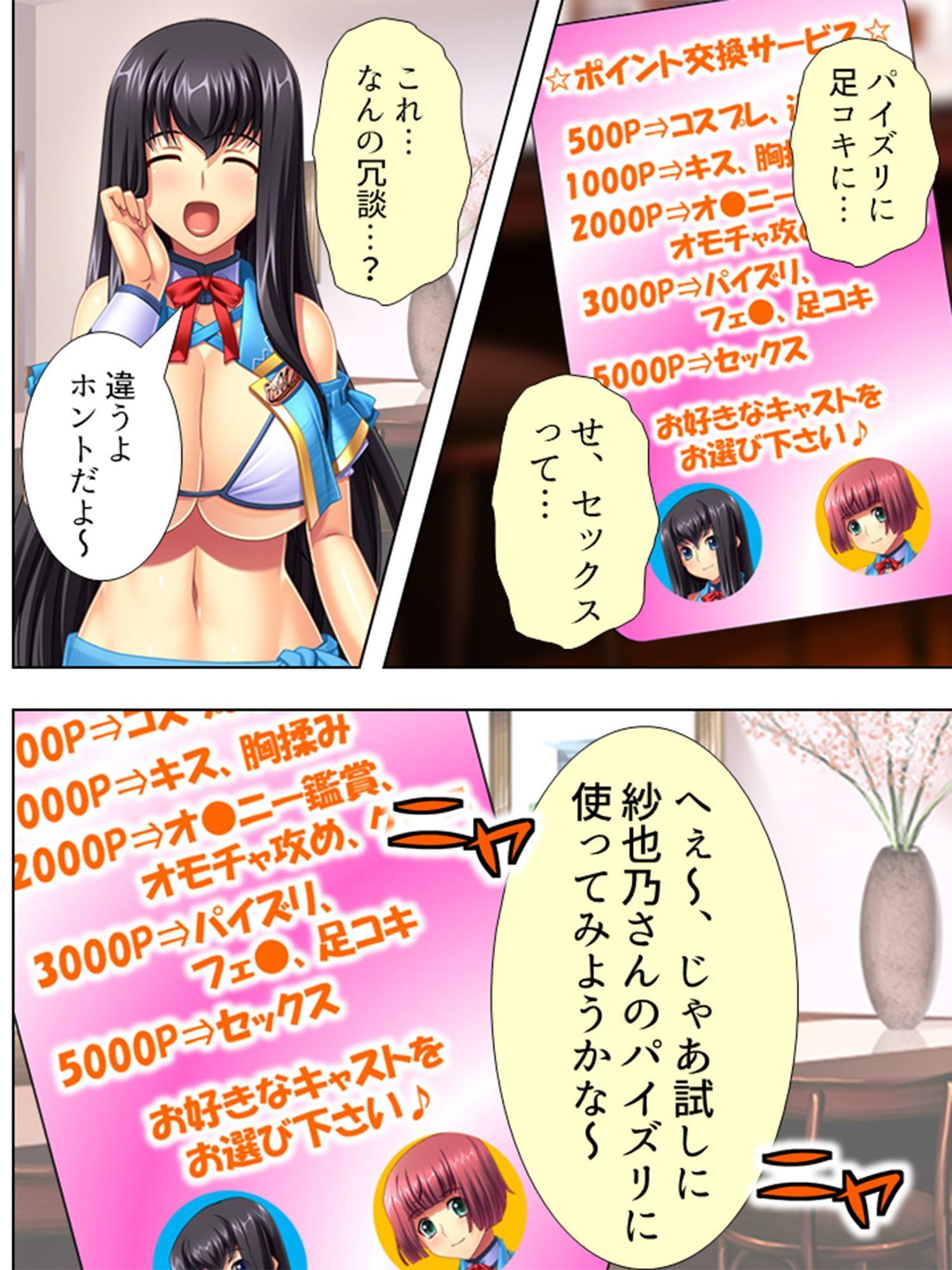 水着美少女カフェはポイント貯まるほどヤリたい放題 1巻