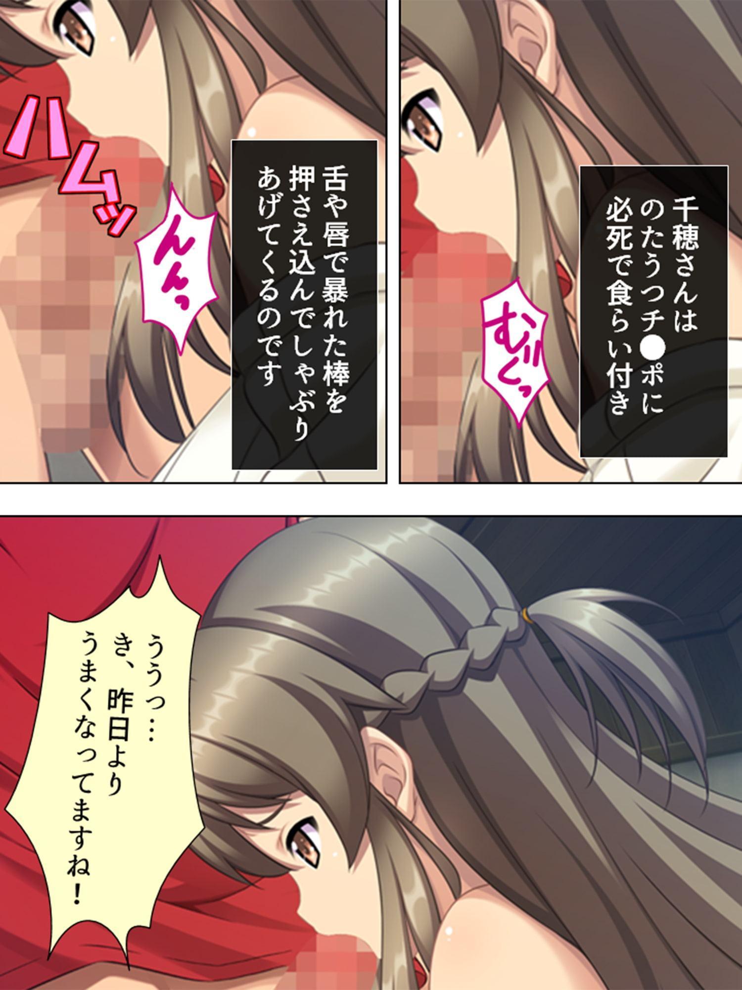 人生に疲れた私が温泉で女子大生にハメまくった話 2巻