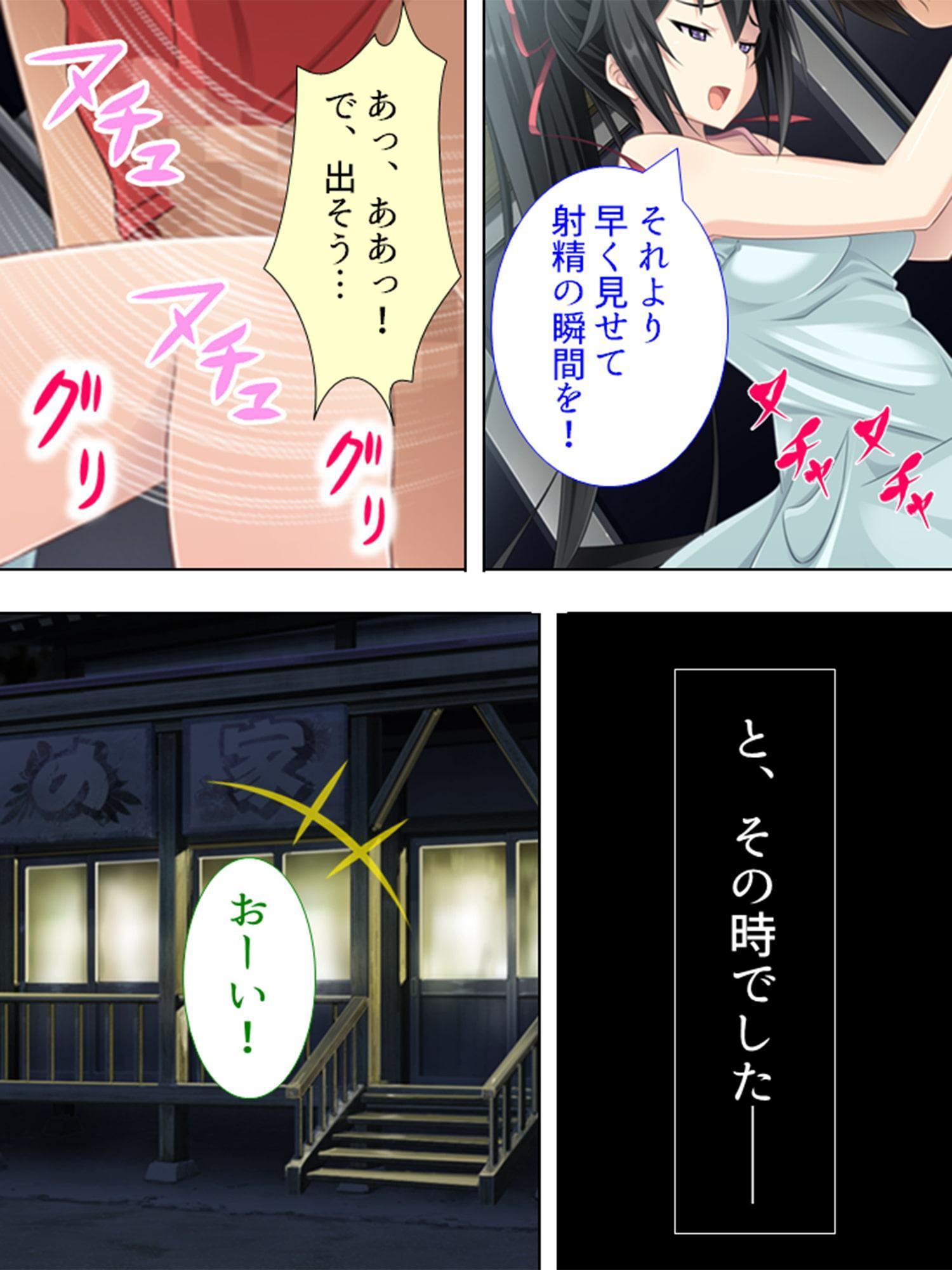 人生に疲れた私が温泉で女子大生にハメまくった話 2巻