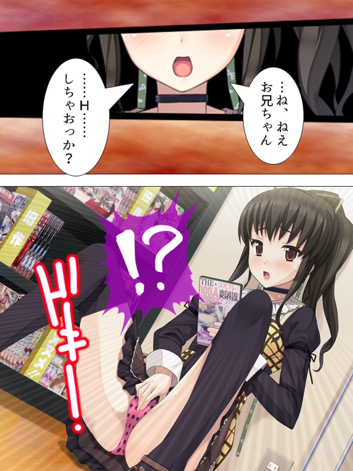 女の子と一緒に新型VRを試したら相手が発情した話 2巻