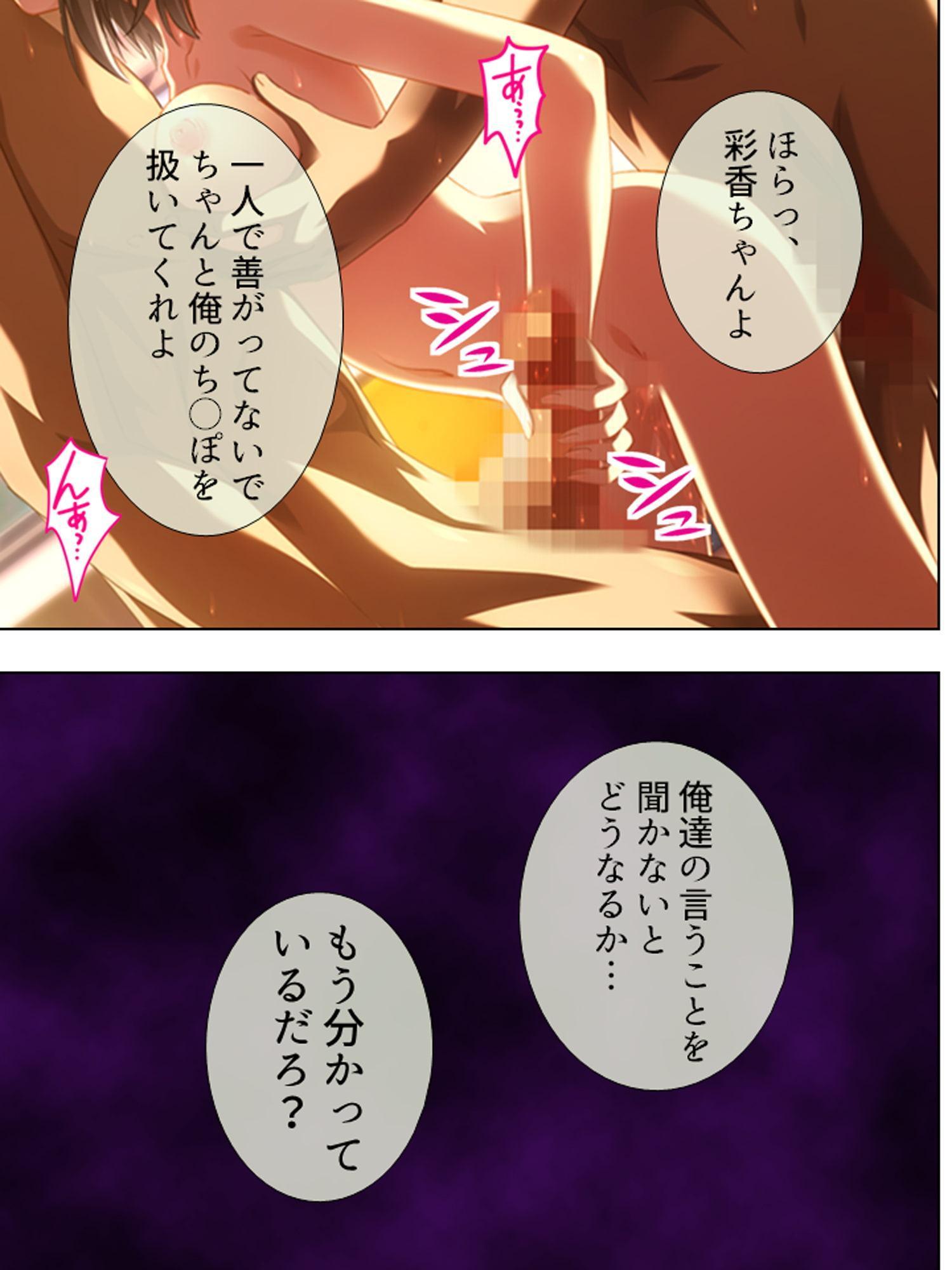社員旅行で上司の奥さんをNTR 2巻