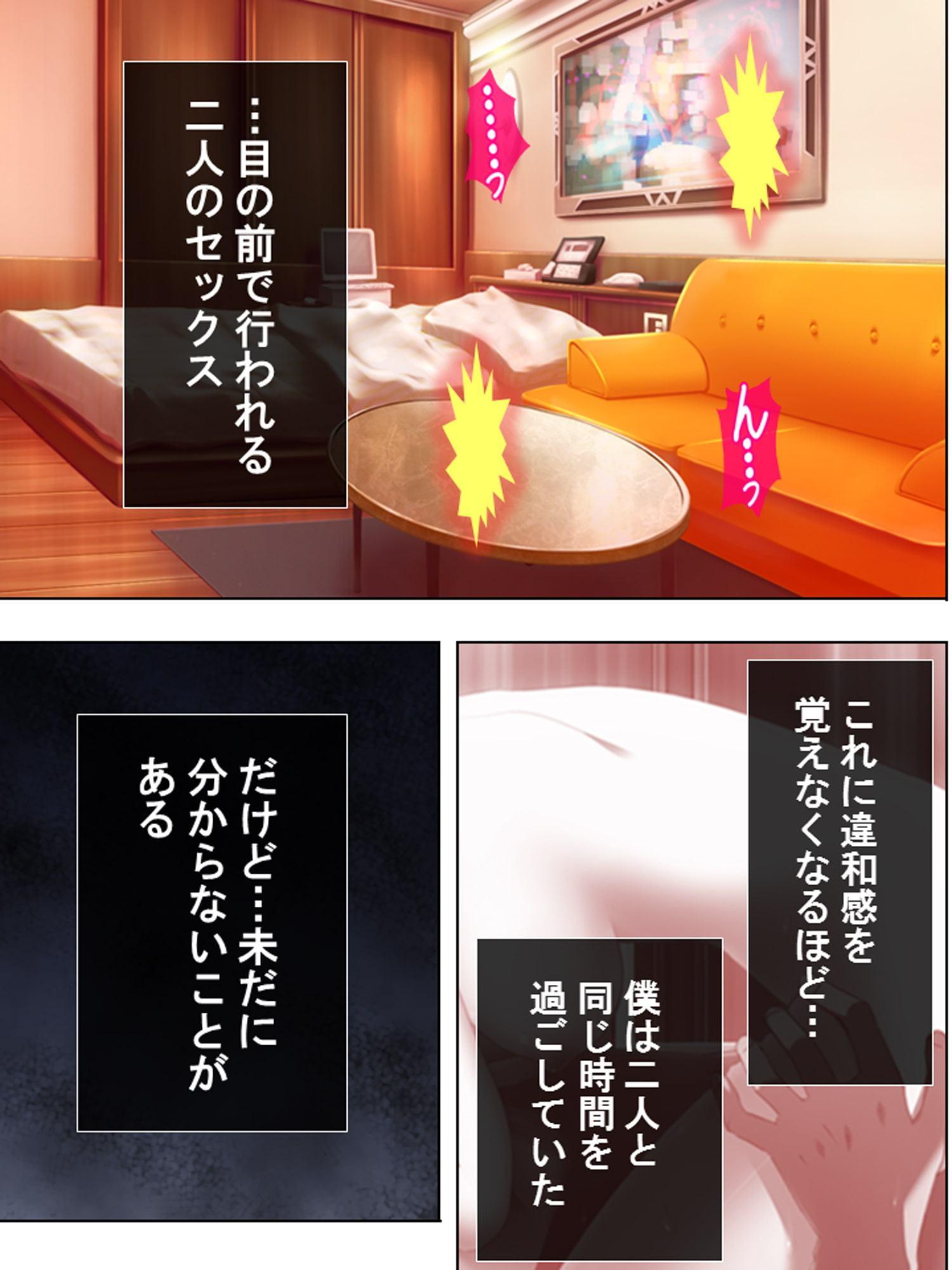 社員旅行で上司の奥さんをNTR 2巻