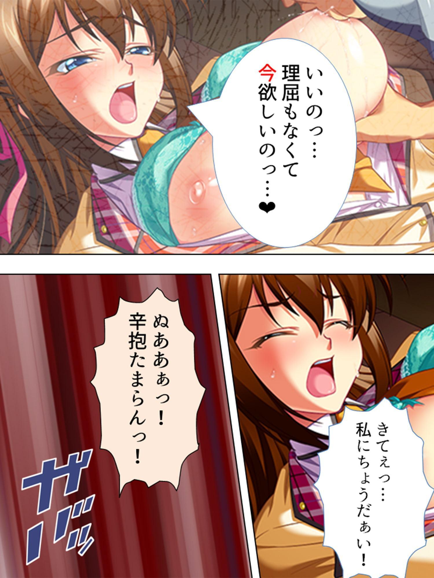 周りは全員女子だらけ!なのでいつでも好き放題!! 3巻