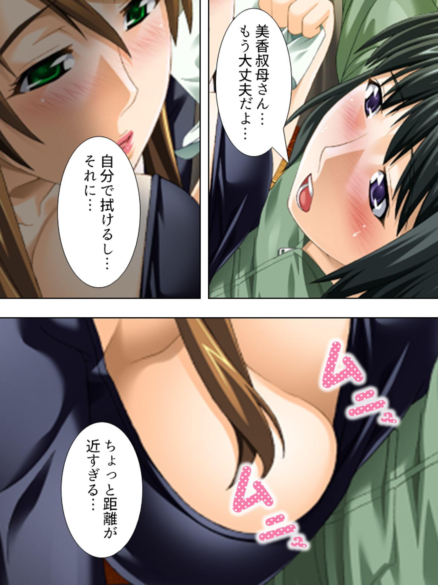 射精もしたことがない僕が叔母さんに童貞を奪われた件 1巻