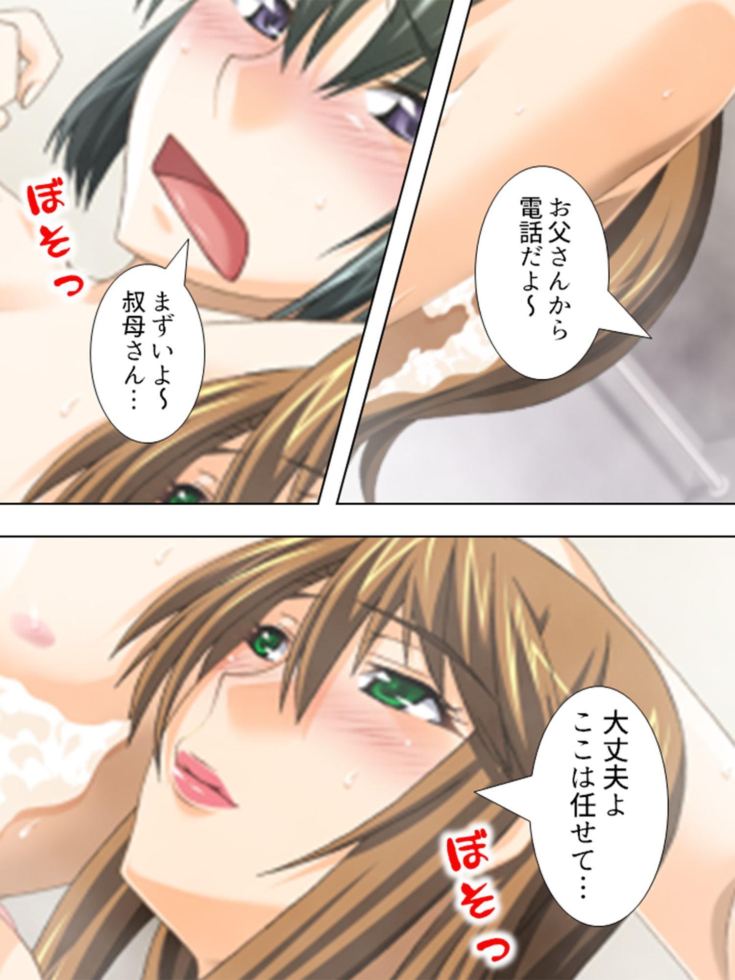 射精もしたことがない僕が叔母さんに童貞を奪われた件 1巻