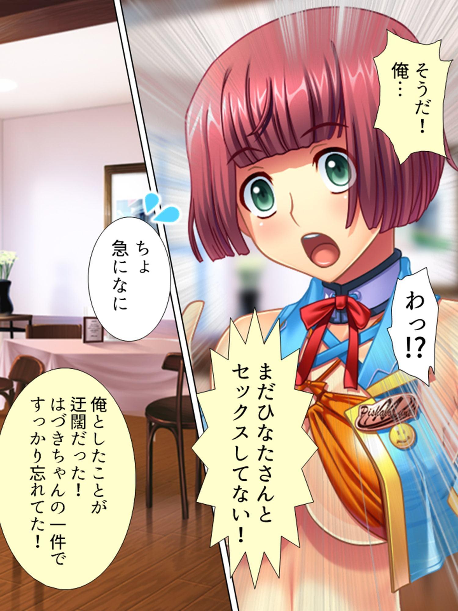 水着美少女カフェはポイント貯まるほどヤリたい放題 2巻