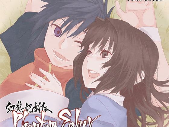 幻想記新伝ファントムセイバー最終話