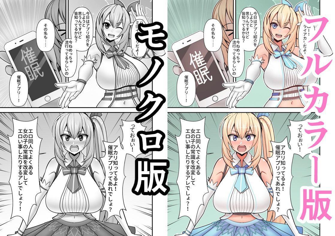 アカリさん…ドッキリですよ!