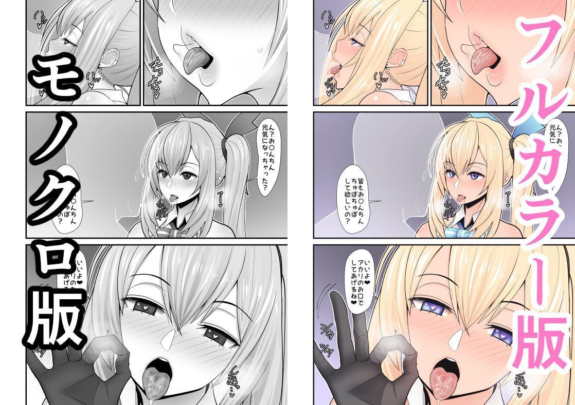 アカリさん…ドッキリですよ!