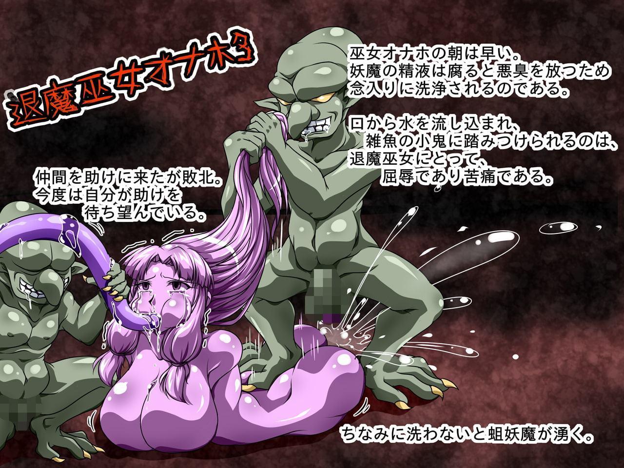 退魔巫女オナホCG集