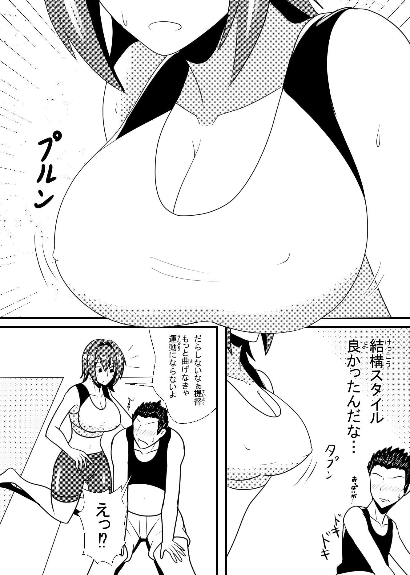 鬼怒とトレーニング!!