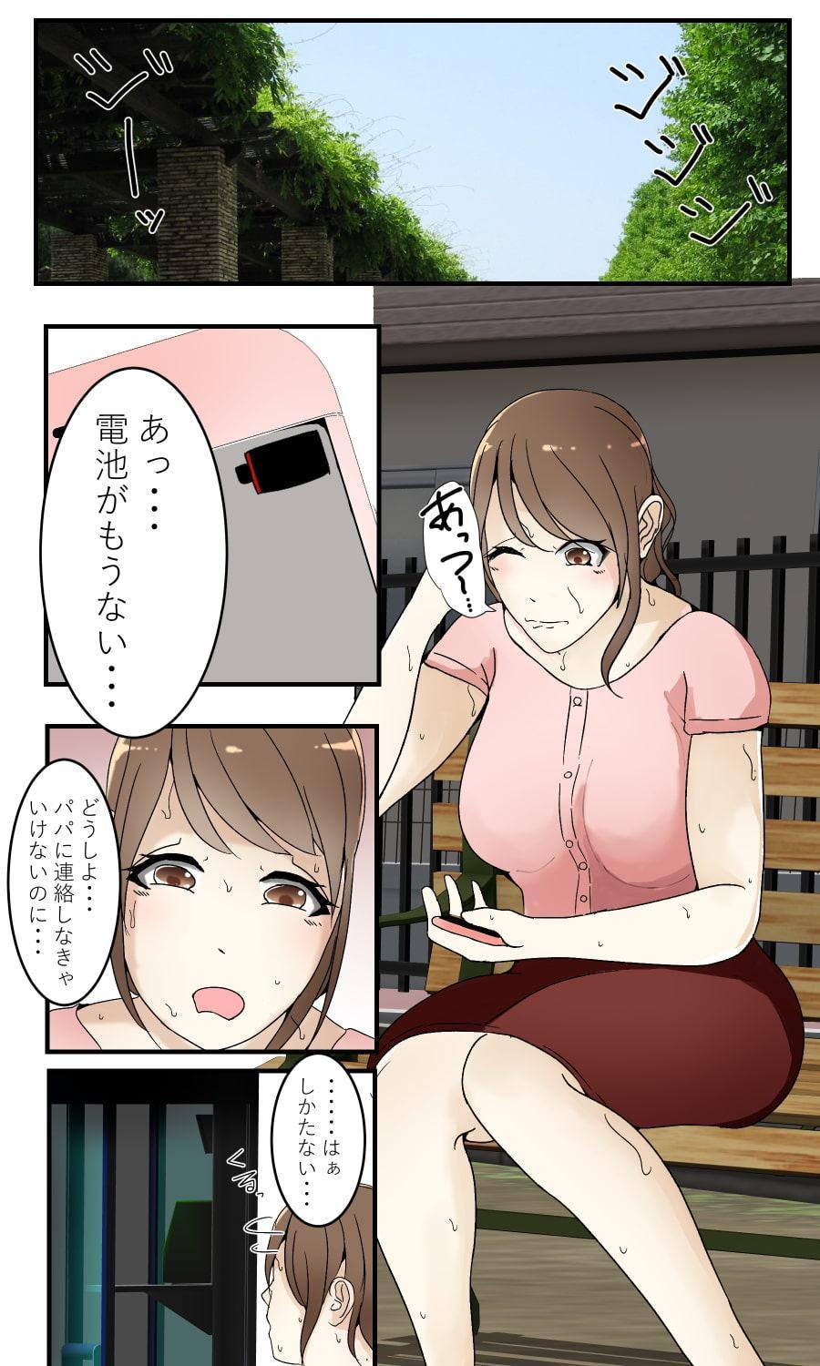 ぼくのママが電話BOXで担任に犯されました。