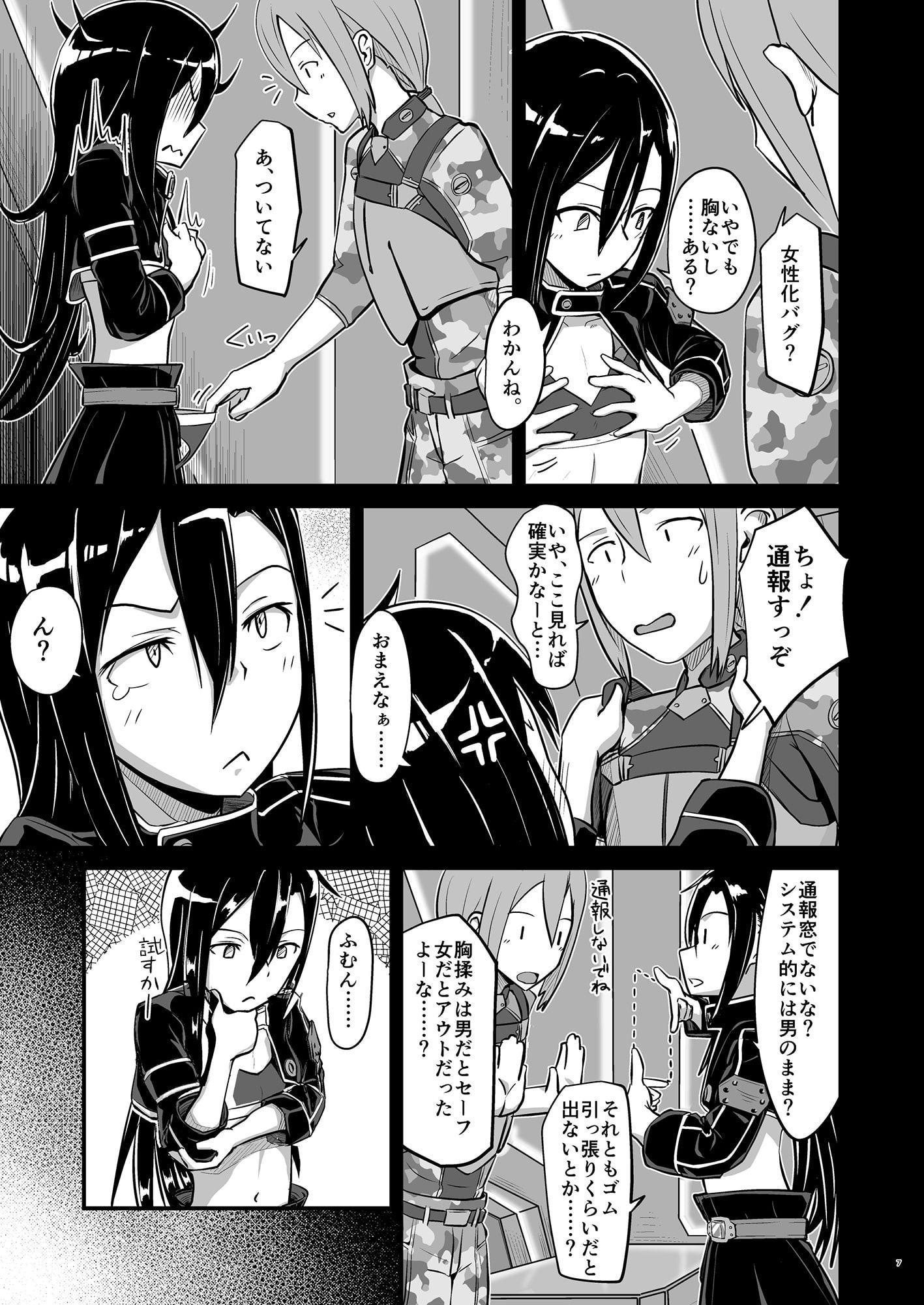 キリ娘ルートに分岐しました。