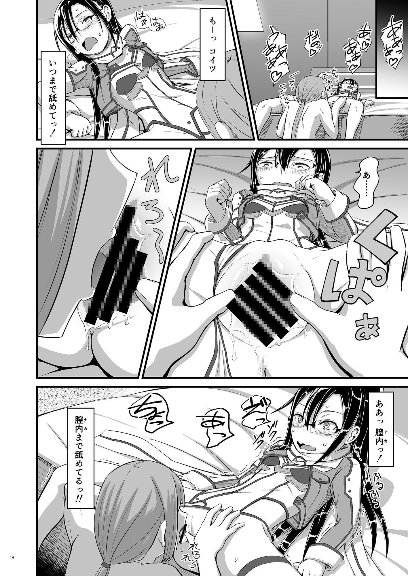 キリ娘ルートに分岐しました。2