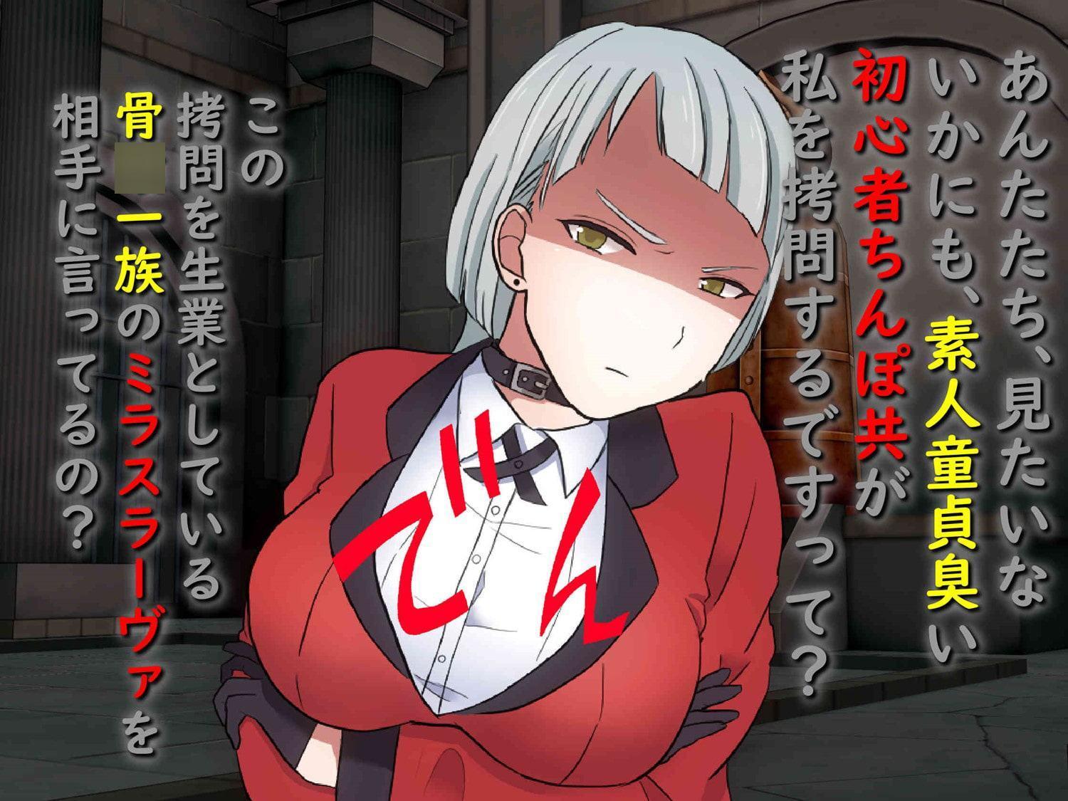 賭○グルイ ギャンブルに負けて生意気だったからお仕置きしてみた