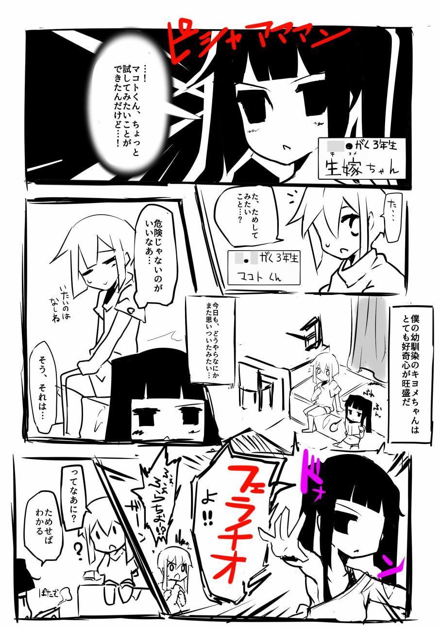 キヨメちゃんは好奇心旺盛