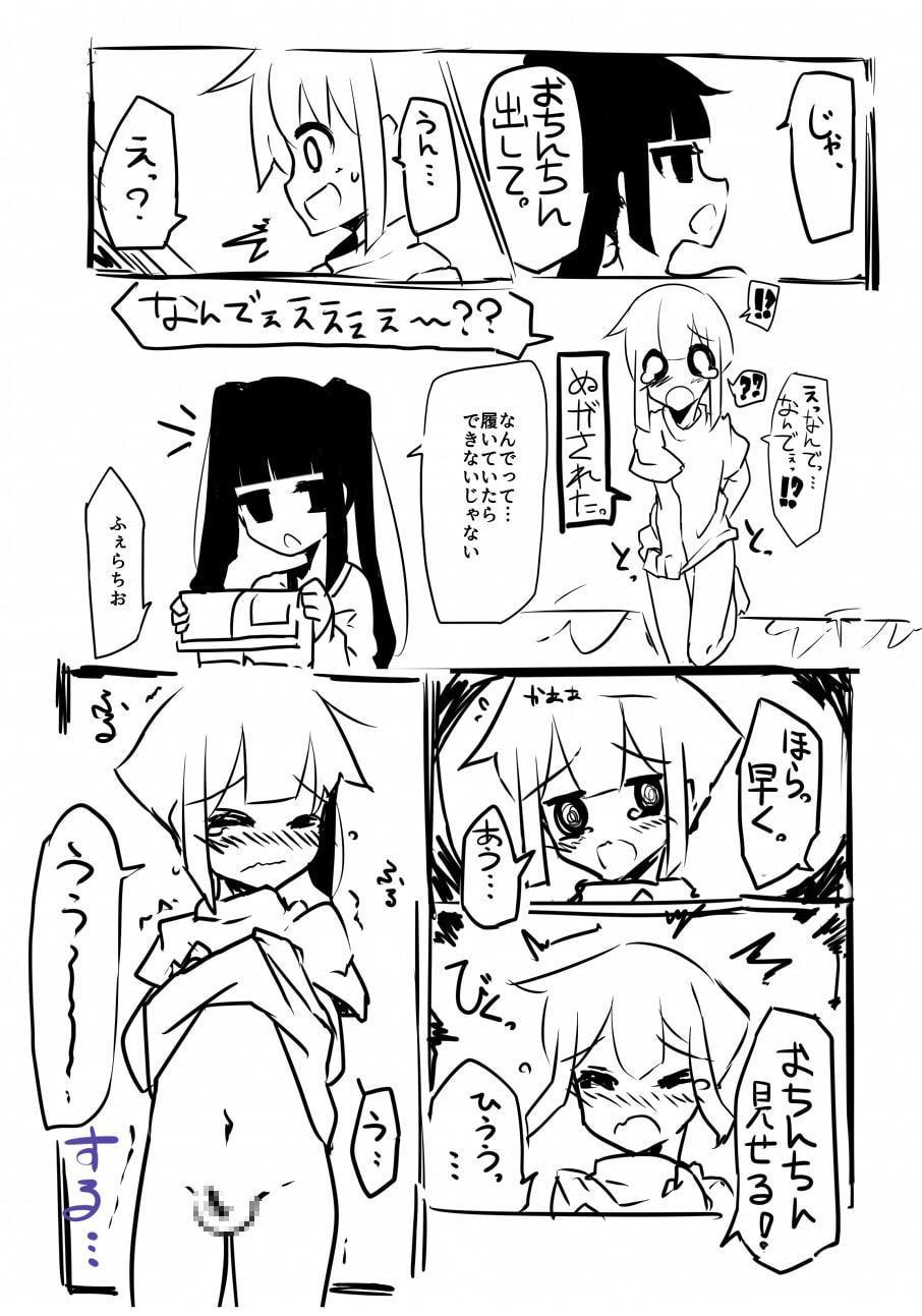 キヨメちゃんは好奇心旺盛