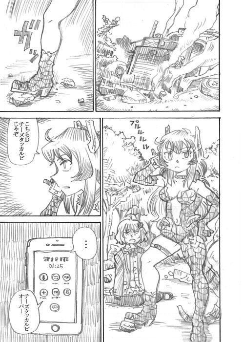 Rプラス1
