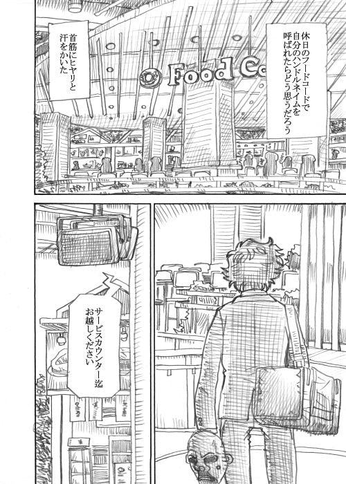 Rプラス1