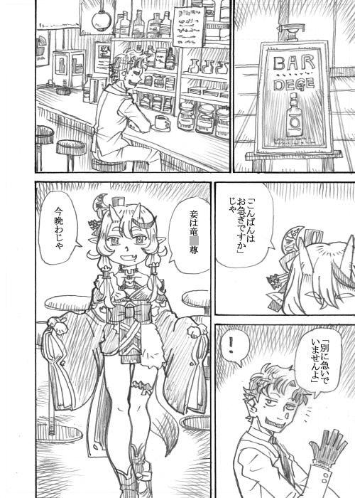 Rプラス1