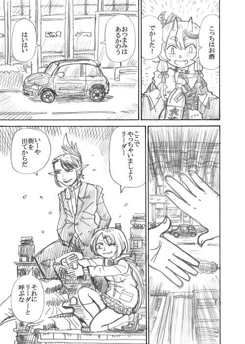 Rプラス1