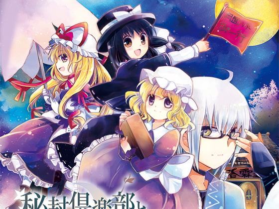 秘封倶楽部と外の世界の香霖堂