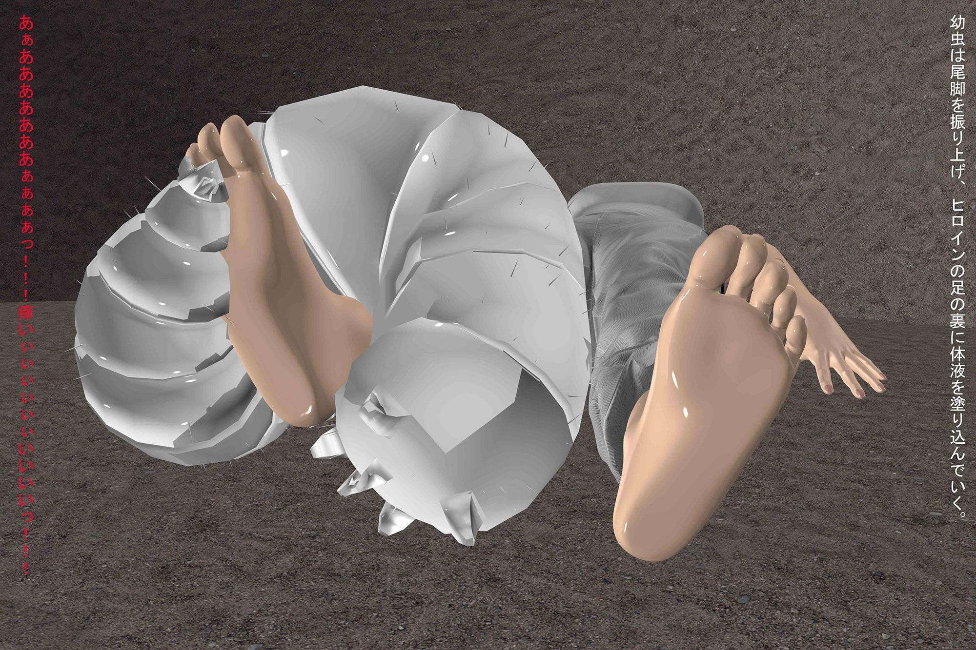 ヒロイン VS 蟻 第4章 脱出(1)