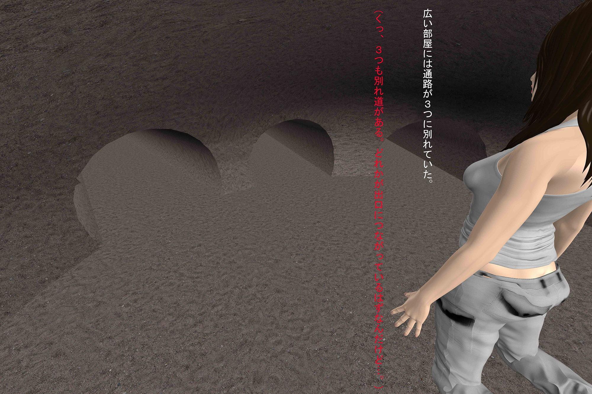 ヒロイン VS 蟻 第4章 脱出(1)