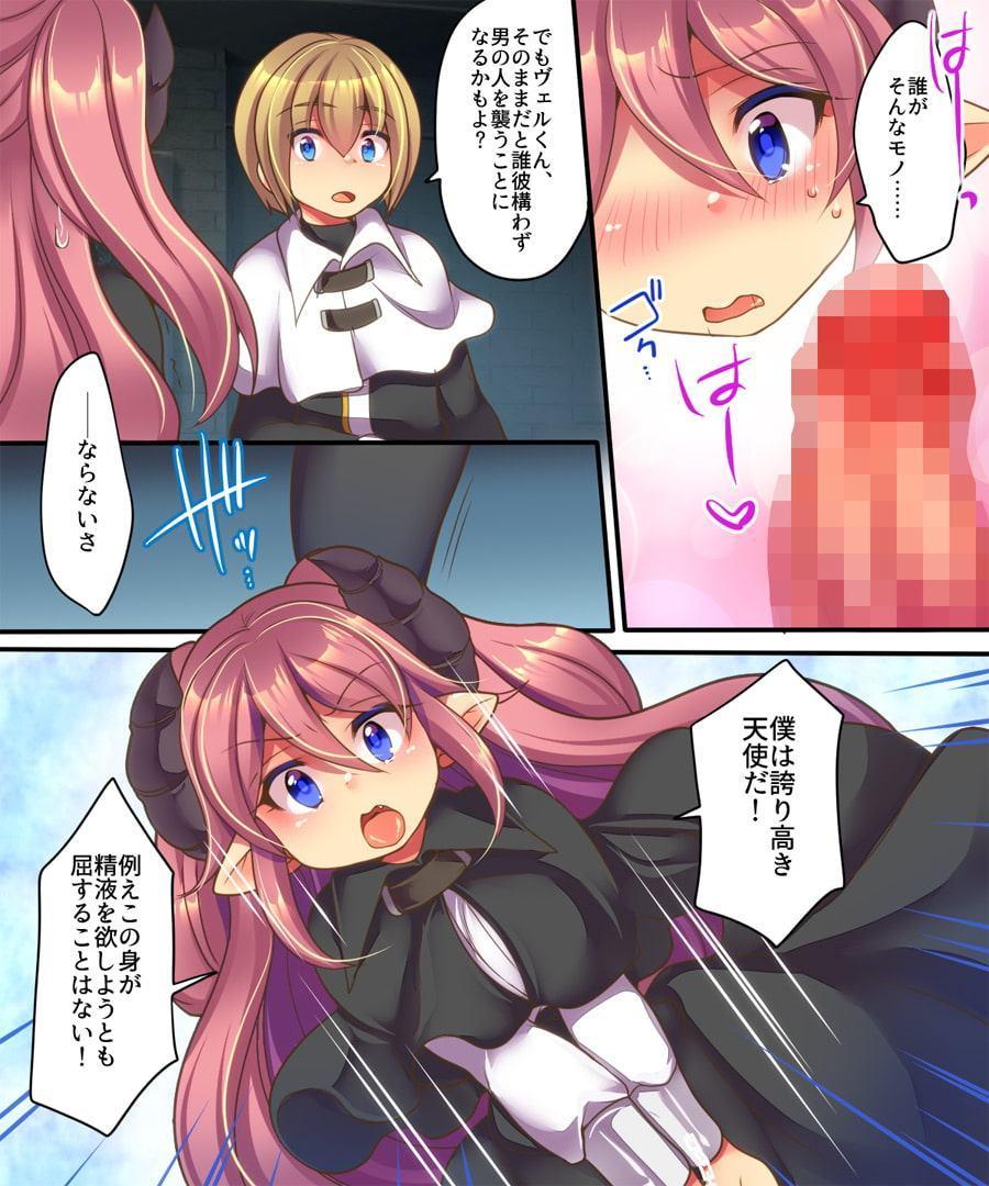 そして天使くんとサキュバスちゃんは入れ替わる