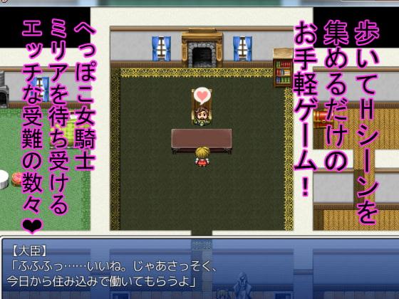 へっぽこおんなきしのじゅなん