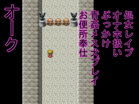 へっぽこおんなきしのじゅなん