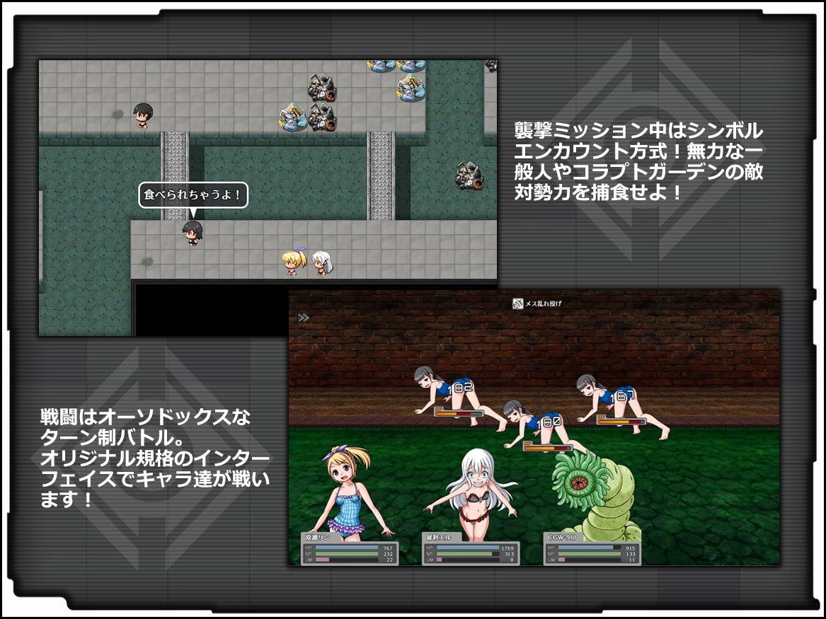 コラプトガーデン - VORE PREDATION -