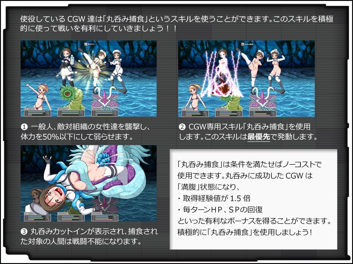 コラプトガーデン - VORE PREDATION -