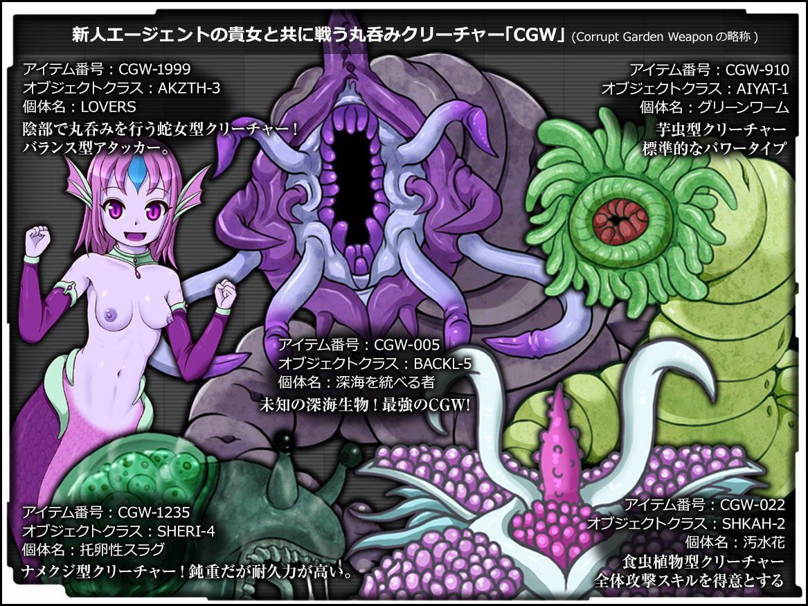 コラプトガーデン - VORE PREDATION -