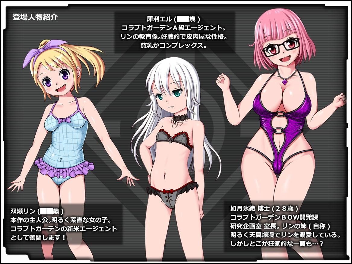 コラプトガーデン - VORE PREDATION -